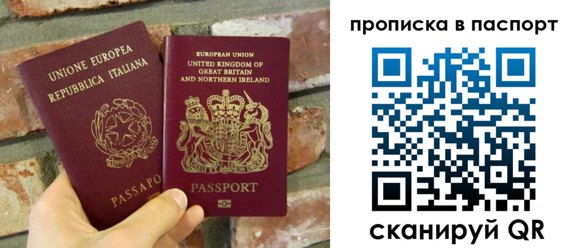 прописка в Добрянке