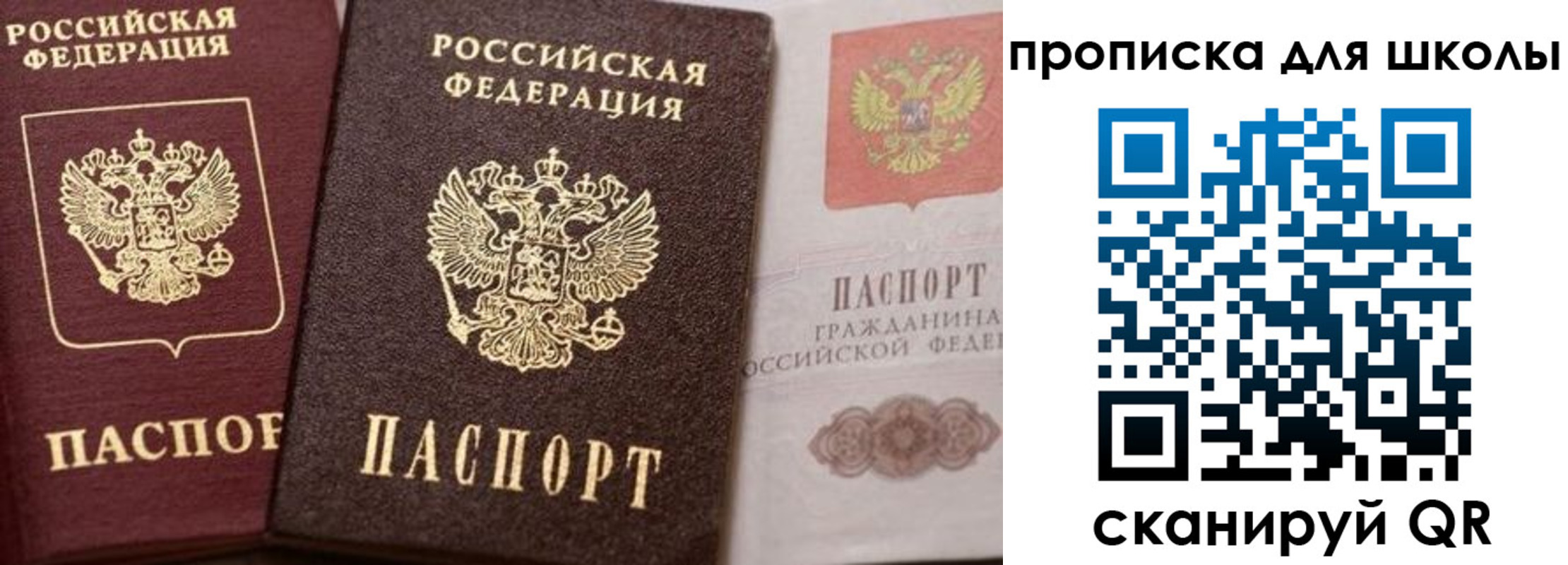 прописка законно в Добрянке