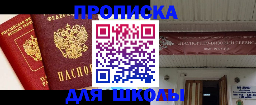 прописка для кредита в Добрянке
