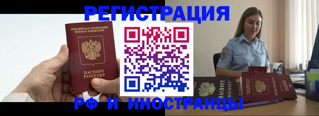 прописка от собственника в Добрянке