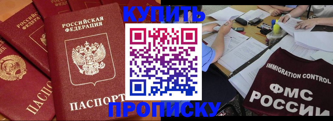 временная регистрация для всех в Добрянке