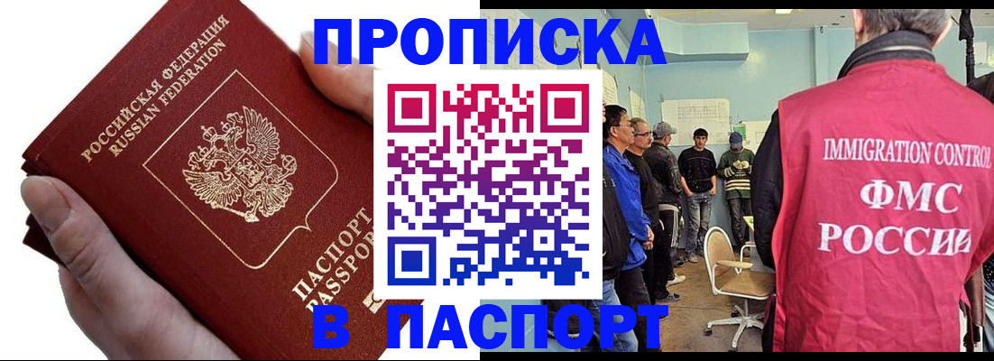 временная регистрация собственник в Добрянке