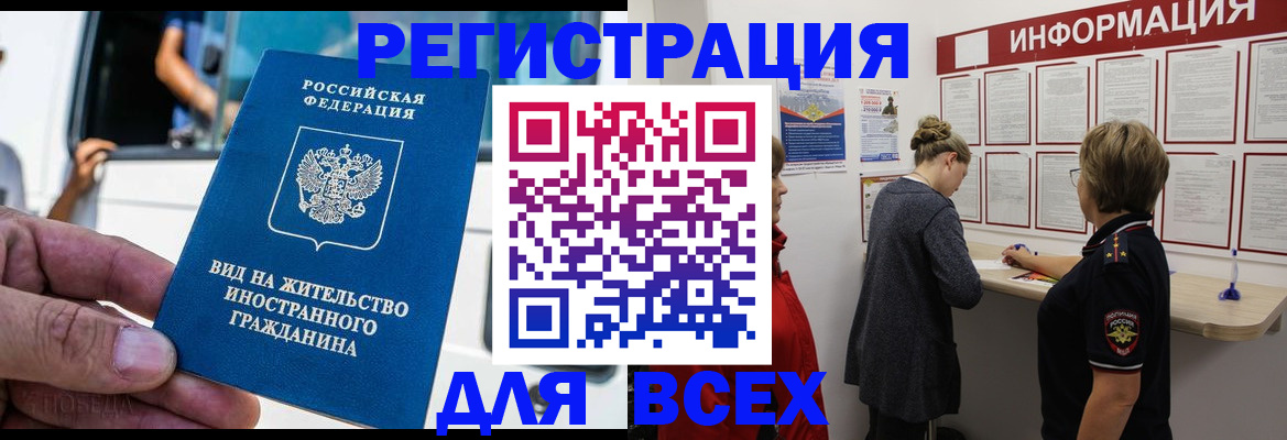 прописка в квартире в Добрянке