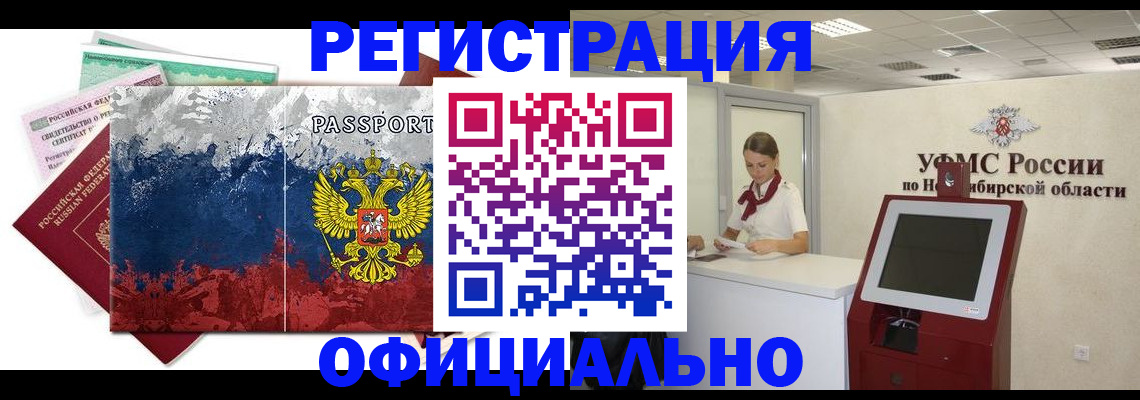 прописка для кредита в Добрянке