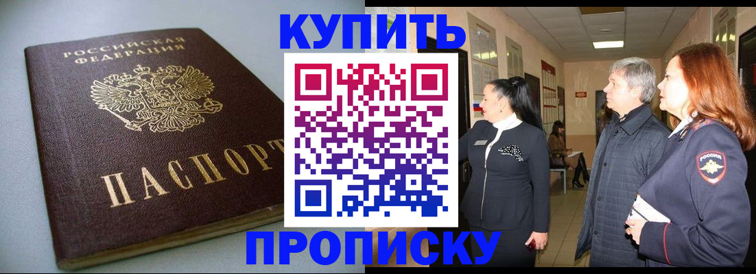 временная регистрация в Добрянке