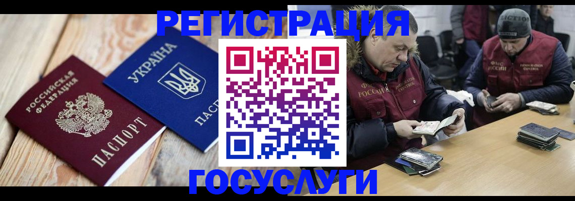 прописка 2025 в Добрянке